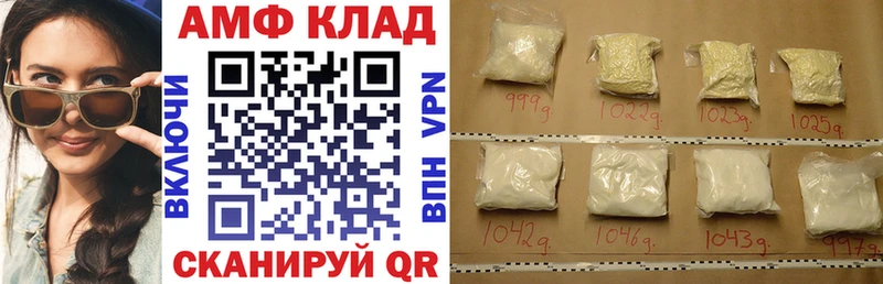 Амфетамин Розовый  Купить  Шацк 