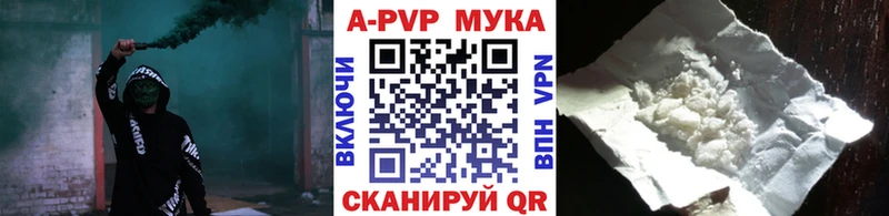 Купить закладки  Шацк  Альфа ПВП кристаллы 