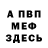 АМФЕТАМИН 97% Resh Mer