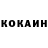 COCAIN Боливия Hizyko Kop