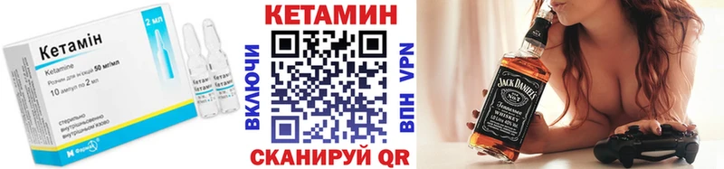 Кетамин ketamine  Купить закладки  Шацк 
