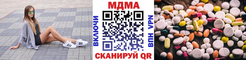 МДМА Molly  Купить  Шацк 